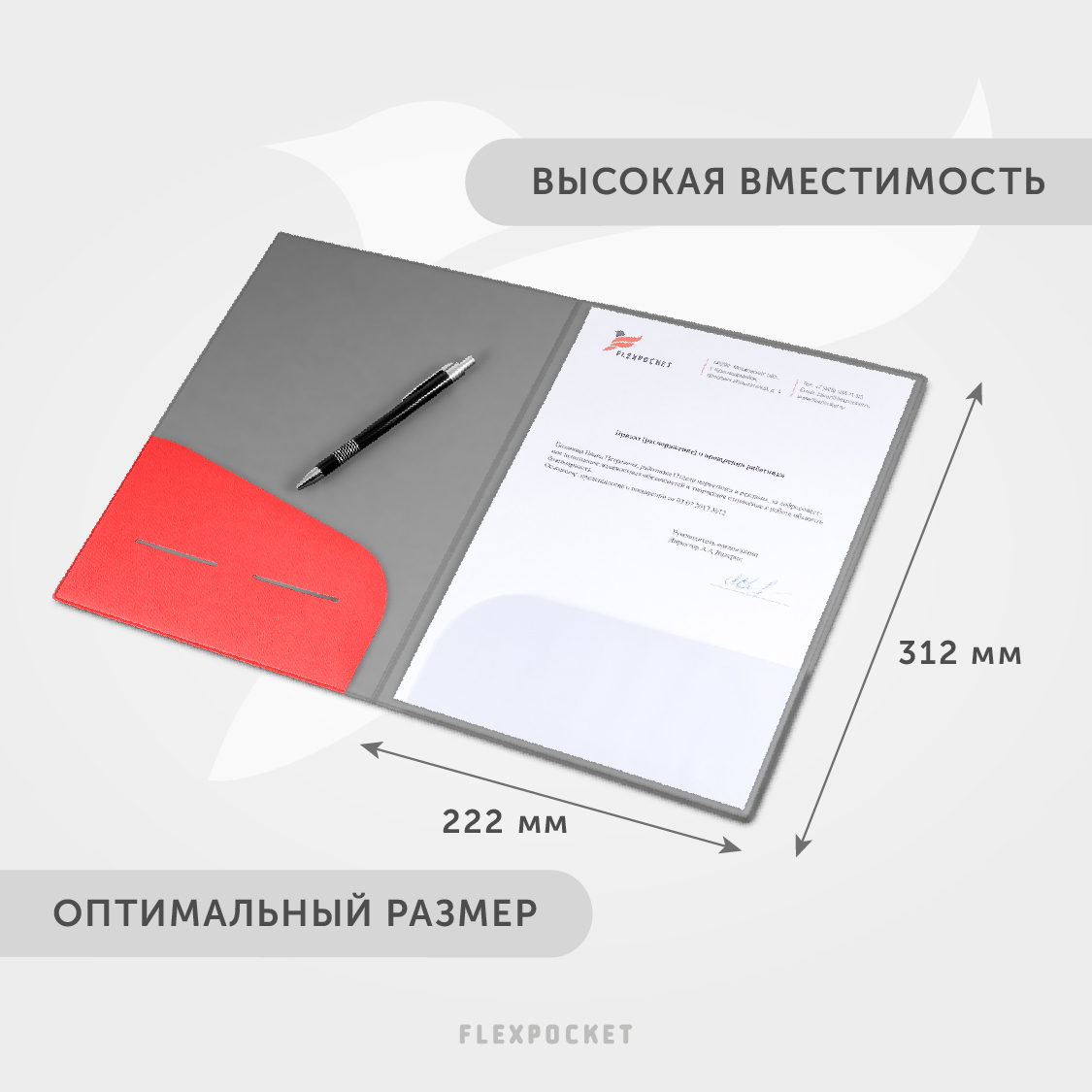 Папка-портфолио Flexpocket А4 - фото 7