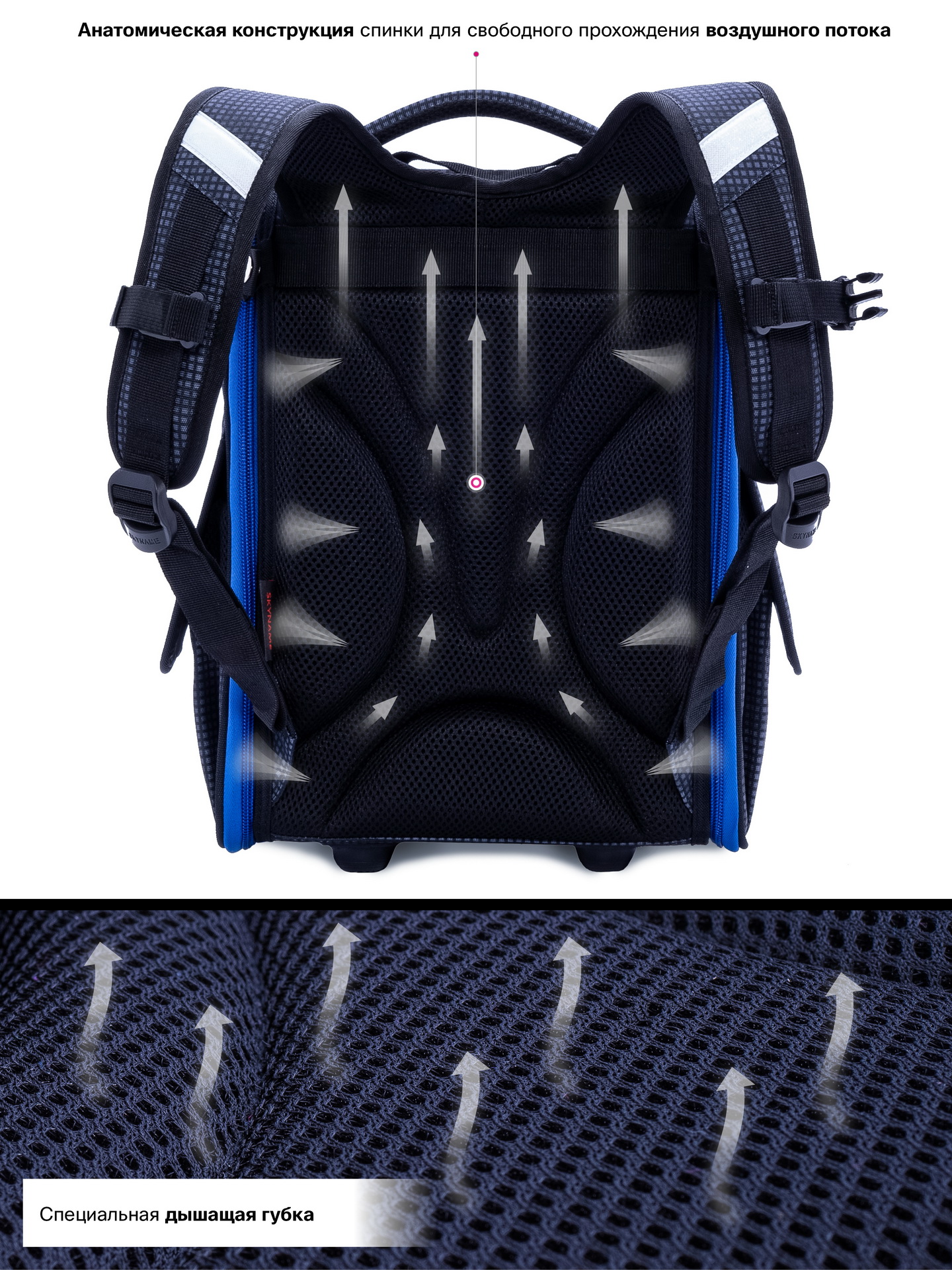 Ранец SkyName - фото 7