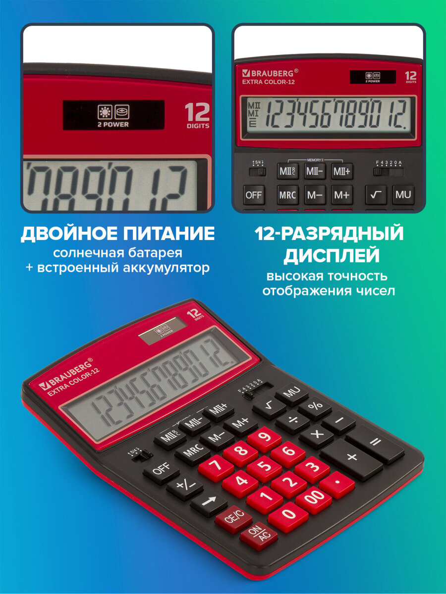 Калькулятор Brauberg - фото 2