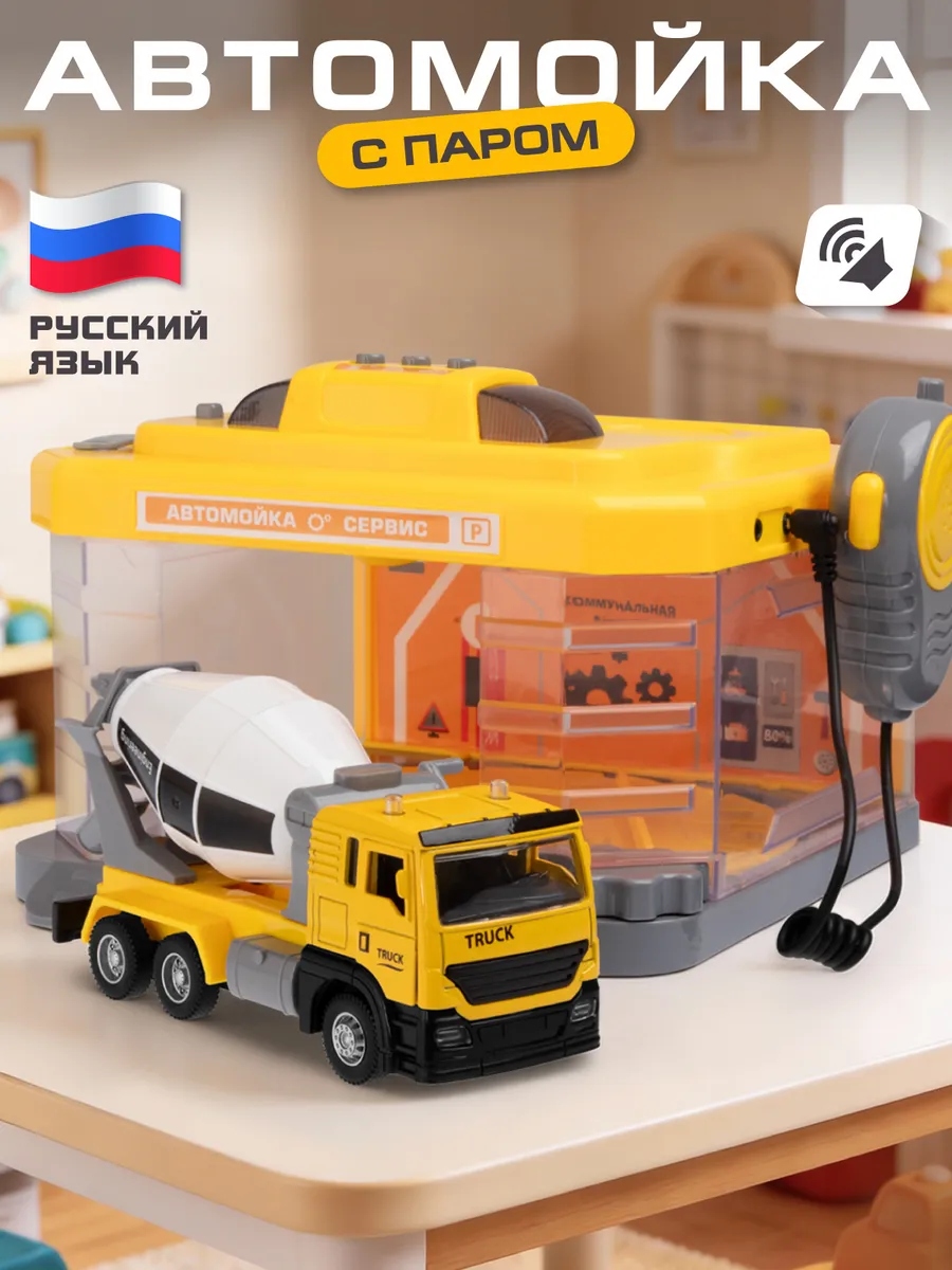 Автомойка AUTODRIVE желтая JB0405590 - фото 1