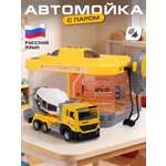 Автомойка AUTODRIVE желтая