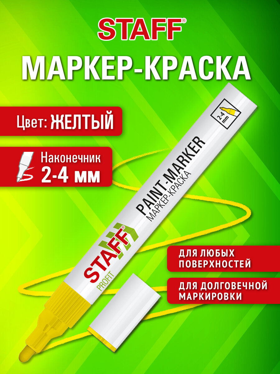 Маркеры Staff - фото 1