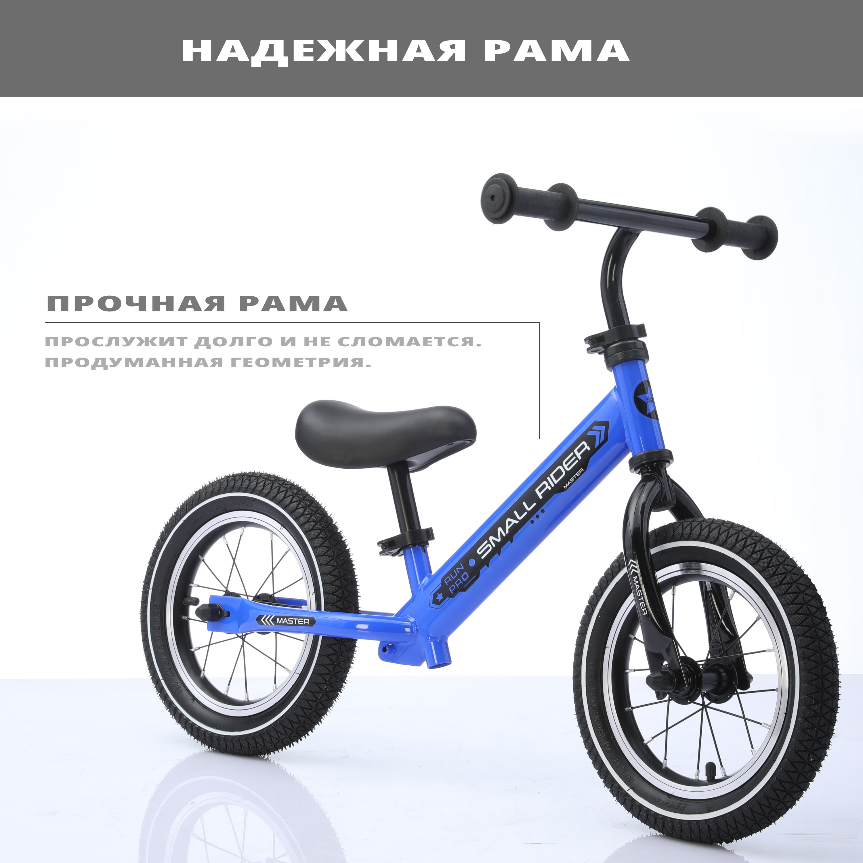 Двухколесный беговел Small Rider 12 дюймов - фото 6