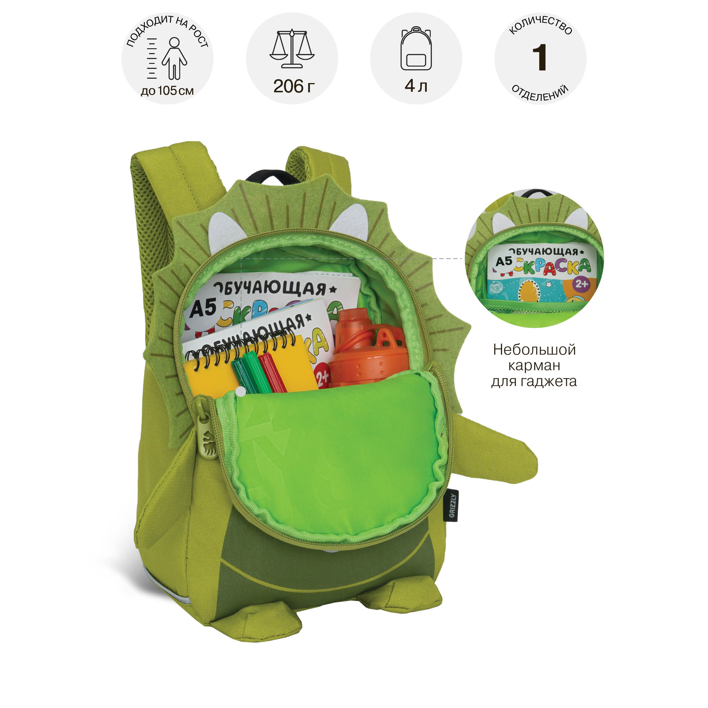 Рюкзак дошкольный Grizzly детский - фото 6