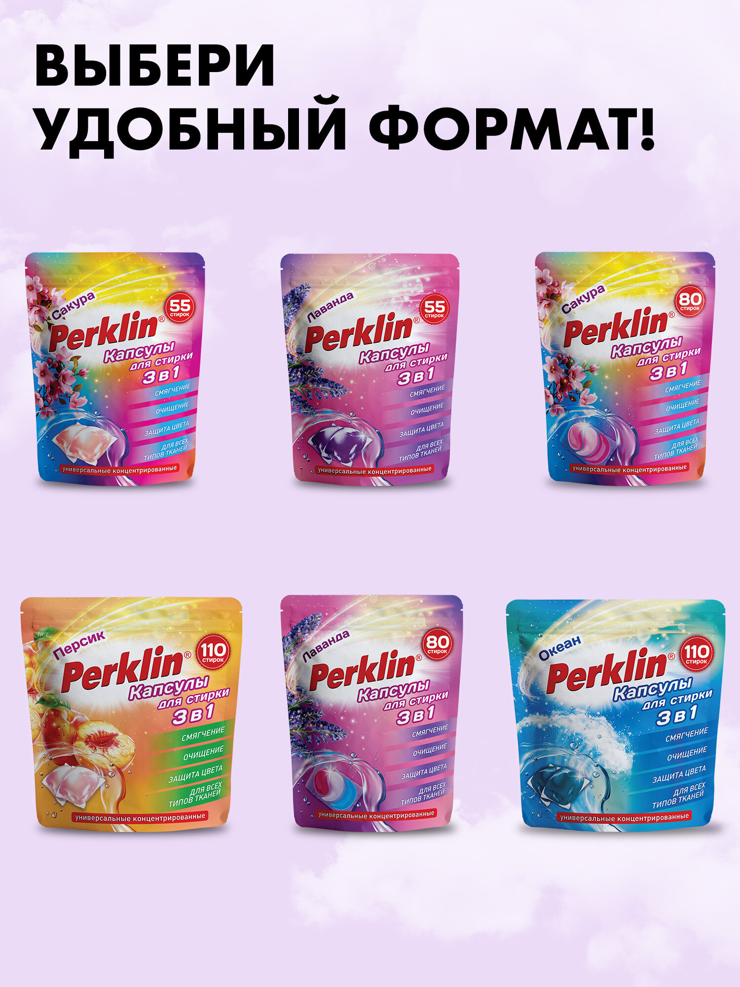 Капсулы для стирки Perklin Океан 0.88 кг 110 шт. - фото 8