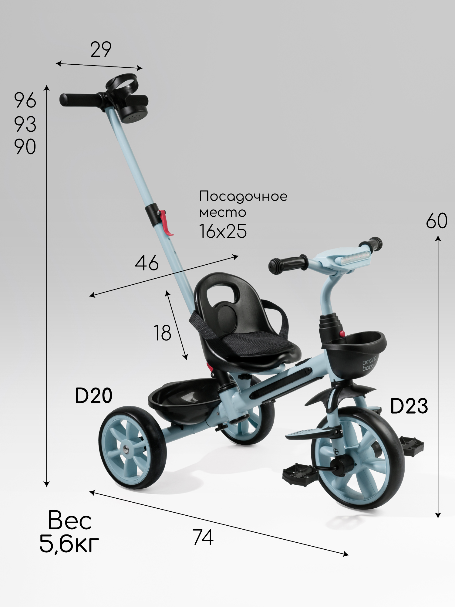 Трехколесный велосипед Amarobaby 8 дюймов - фото 13