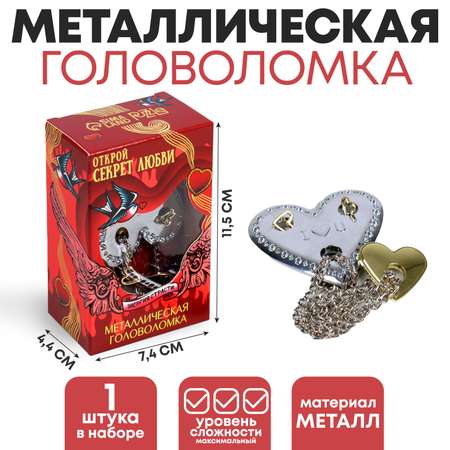 Настольная игра Sima-Land Открой секрет любви