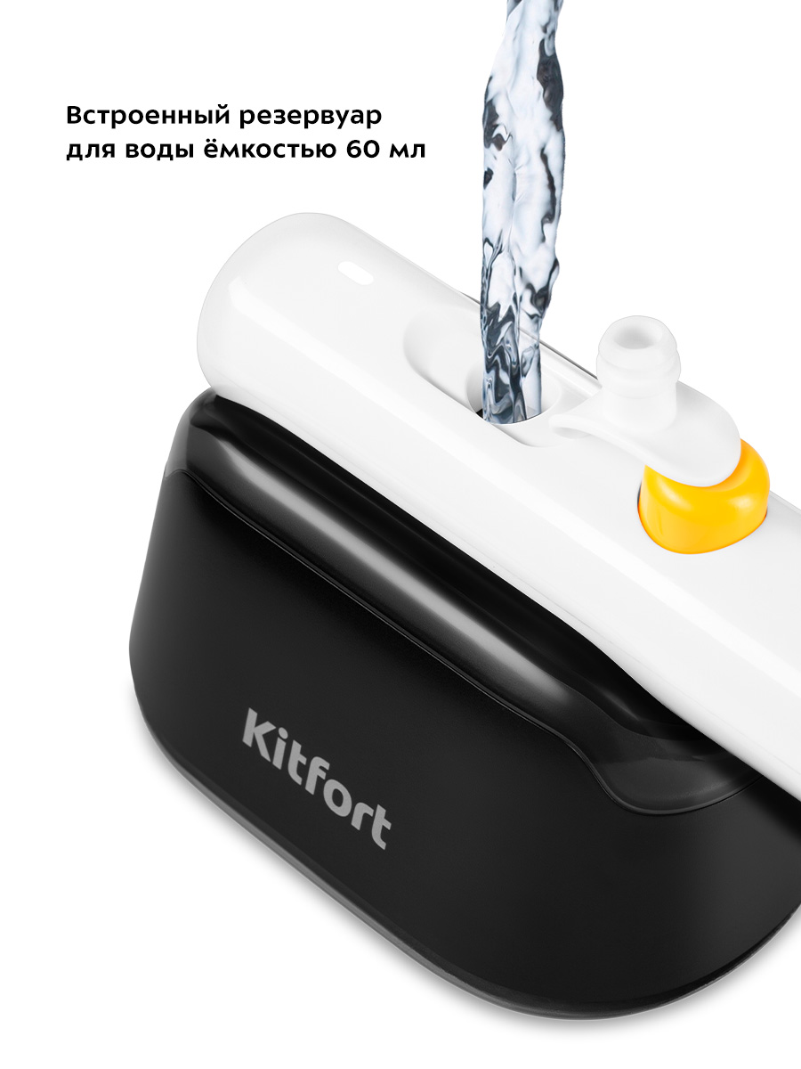 Ручной отпариватель KITFORT КТ-9144 - фото 5