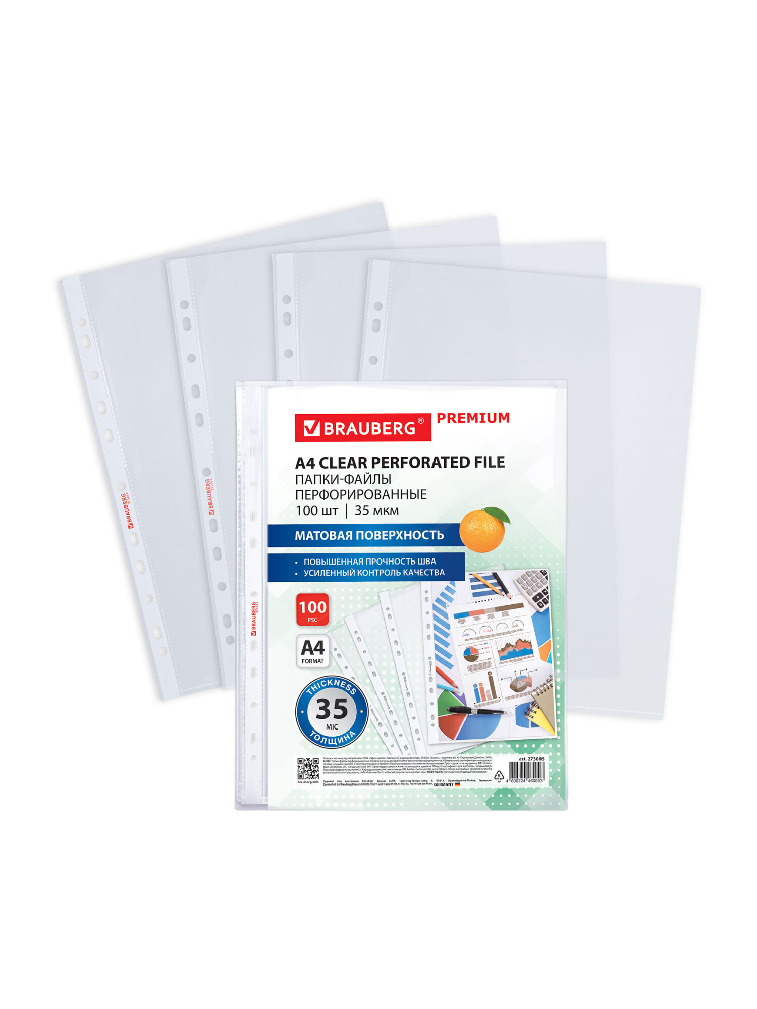 Файл Brauberg набор 100 штук матовые А4 - фото 3