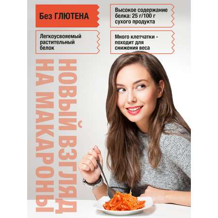 Макароны Pasta la Bella Спирали из красной чечевицы 2 упаковки