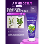 Витамины Аминосил для декоративно-лиственных растений паста 250 мл