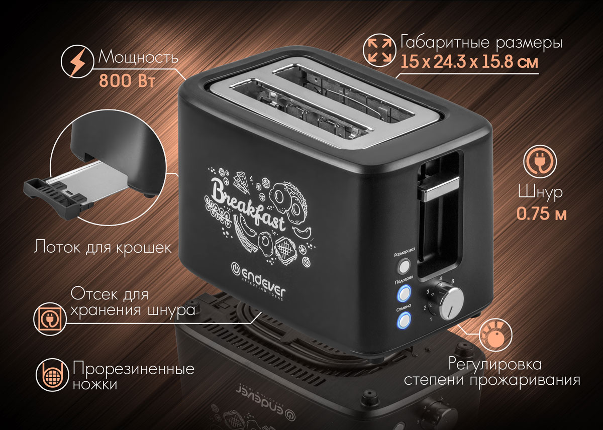 Тостер ENDEVER ST-123 - фото 2