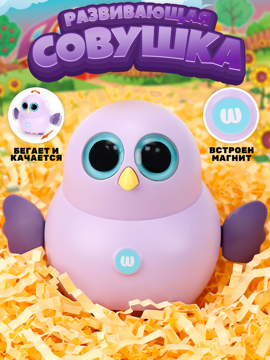 Игрушка TIPTOPOLIS Совенок фиолетовый - фото 1