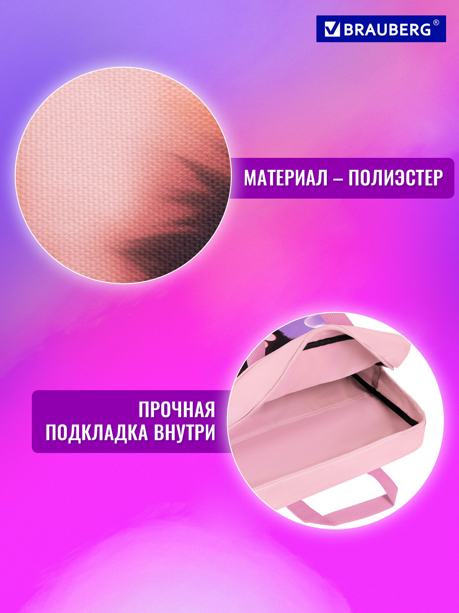 Папка для труда Brauberg кошачьи лапки А4 - фото 3