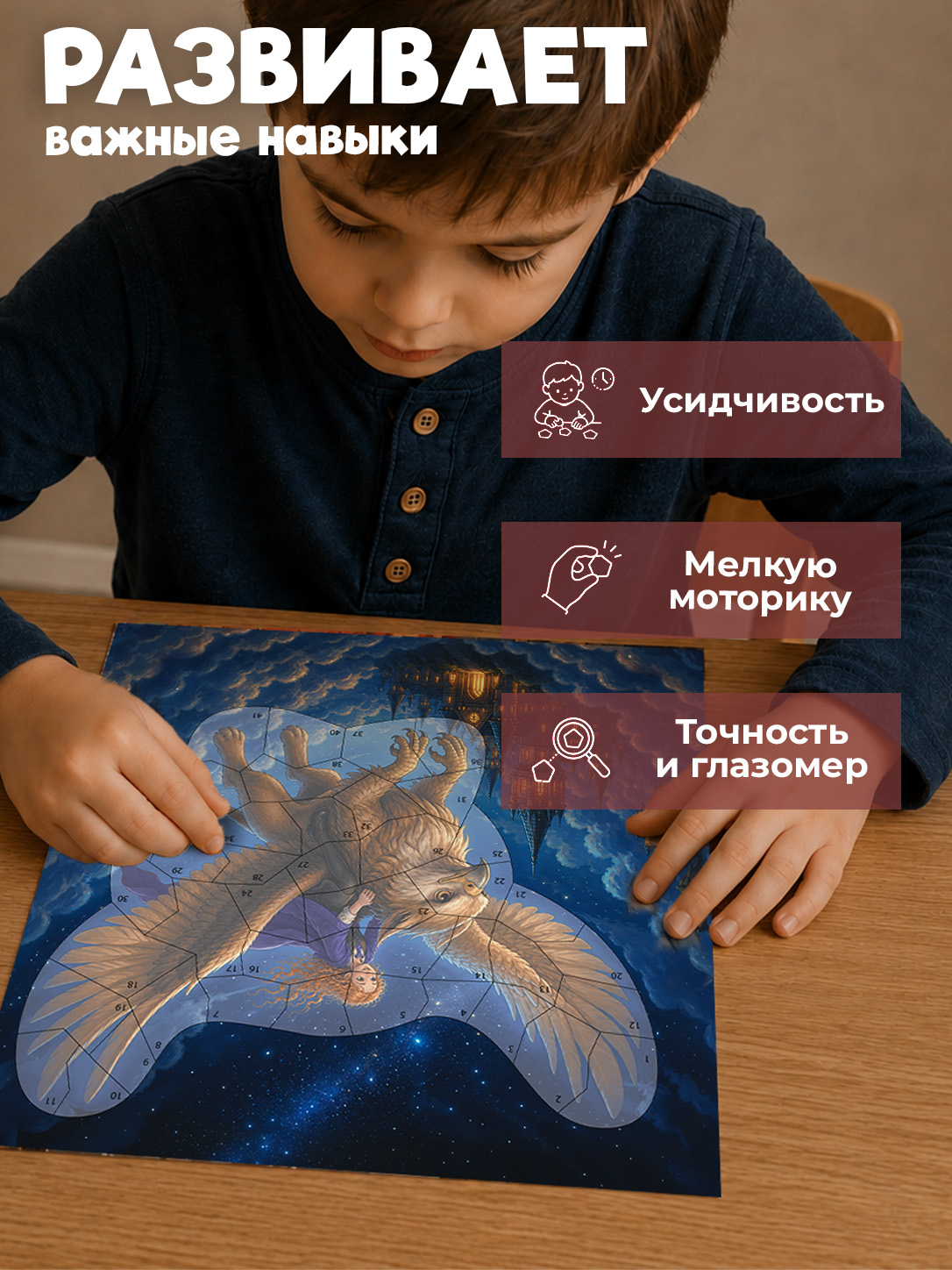 Мозаика Дрофа-Медиа Магическая школа - фото 4