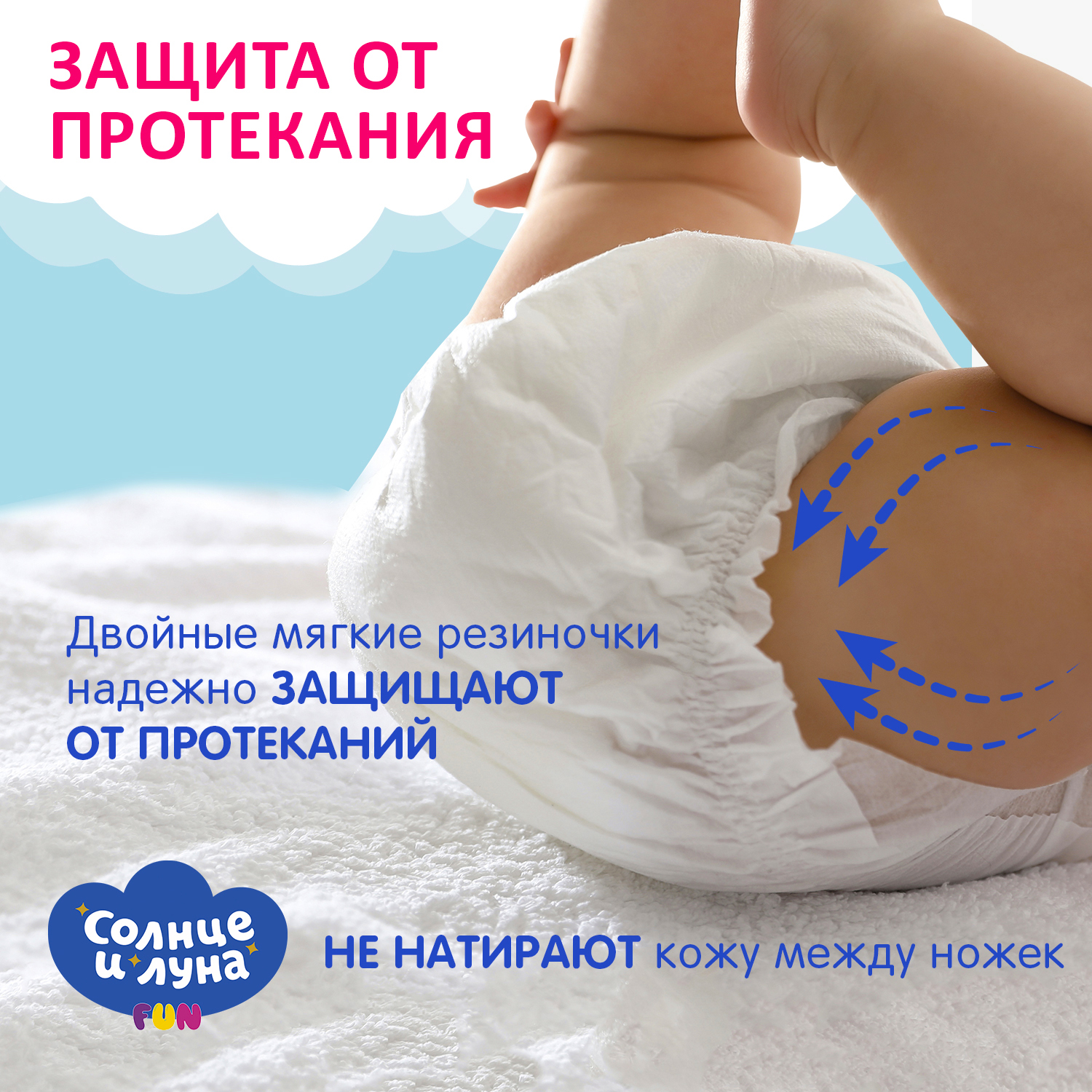 Подгузники Солнце и луна 3 (4-11 кг) 90 шт. - фото 4