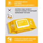 Маска тканевая NAME SKIN CARE с Ниацинамидом и Витамином C 30 шт.