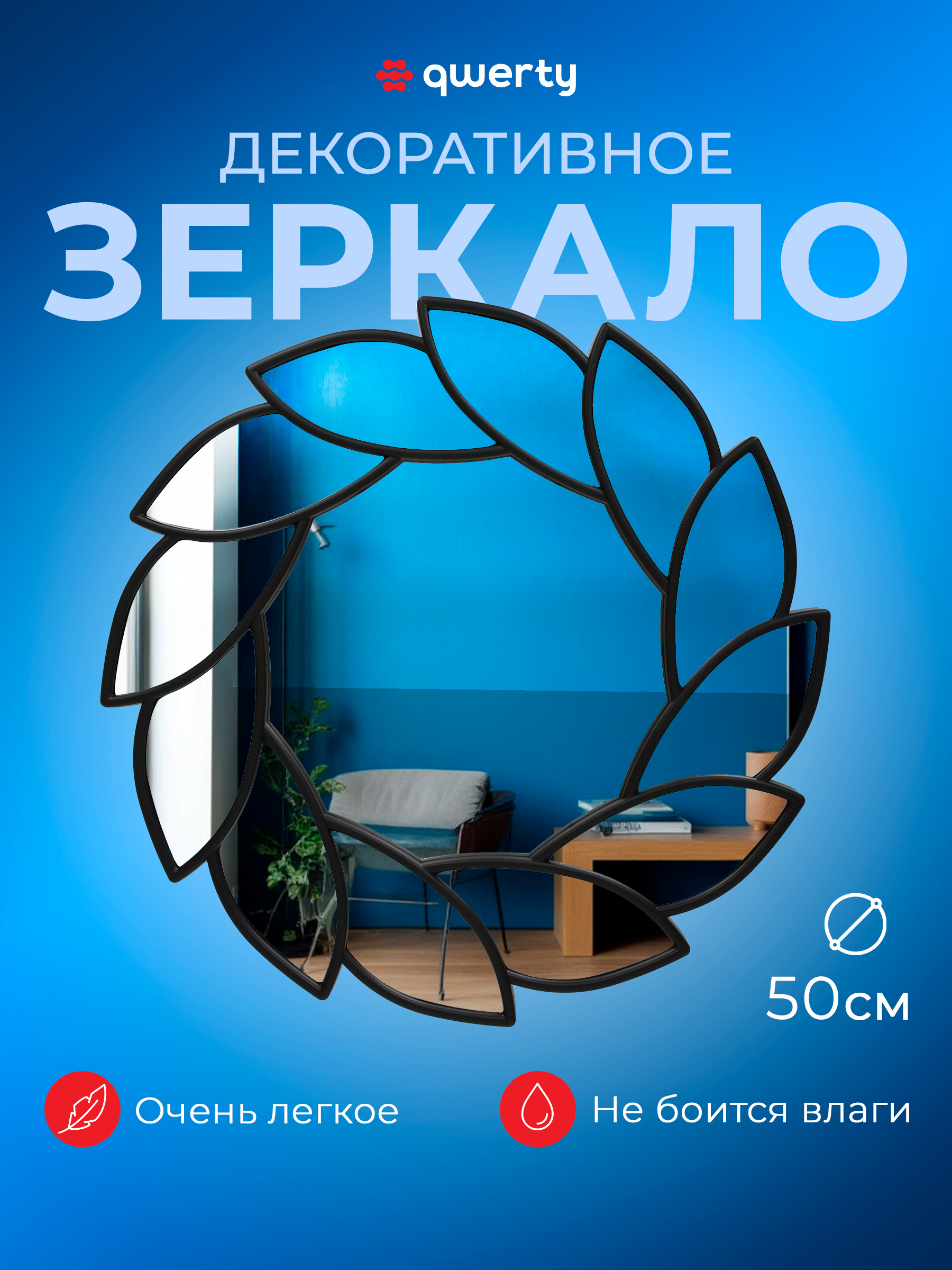 Зеркало Qwerty Бергамо - фото 1