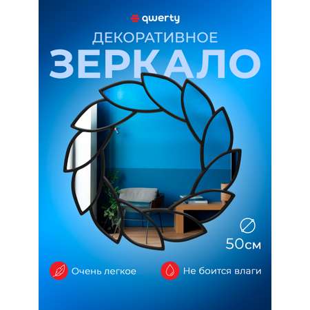 Зеркало Qwerty Бергамо