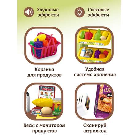 Игровой набор AMORE BELLO прилавок, касса, продукты, тележки и корзинки