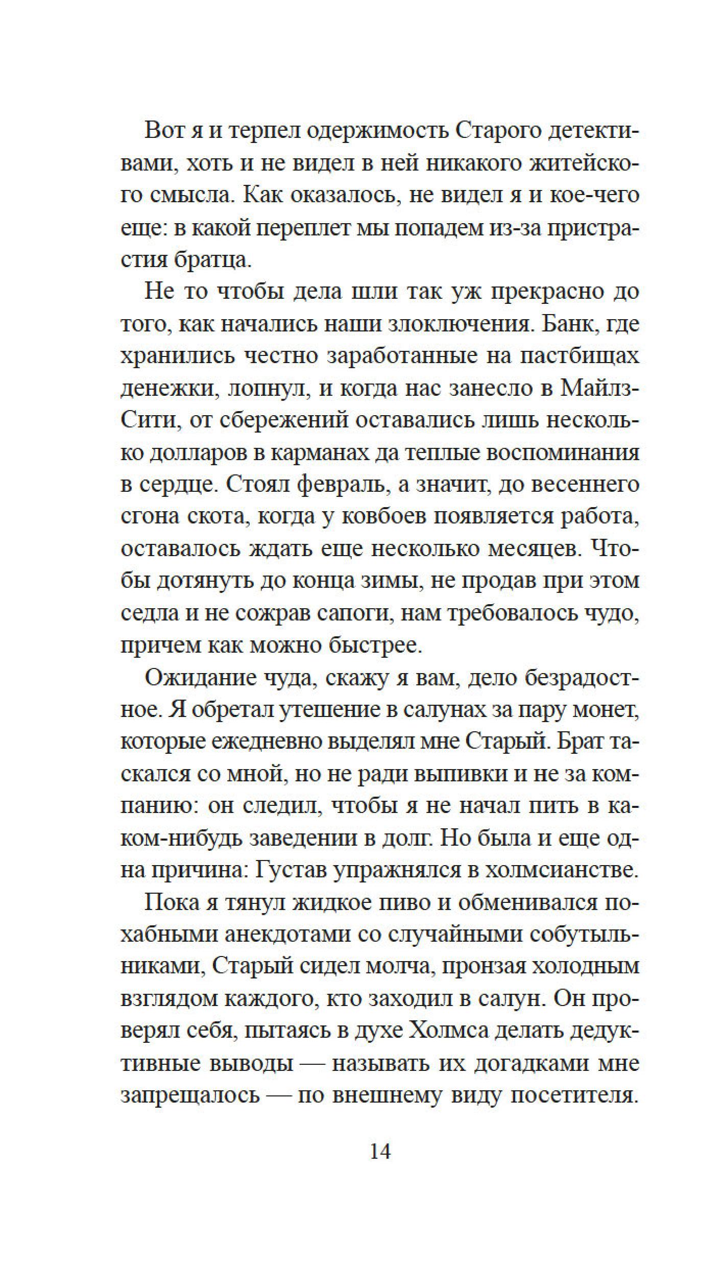 Книга Иностранка Союз рыжих. - фото 22