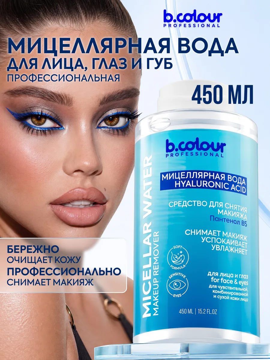 Косметические карандаши B.COLOUR PROFESSIONAL матовый стойкий 9 штук CAPSULE - фото 18