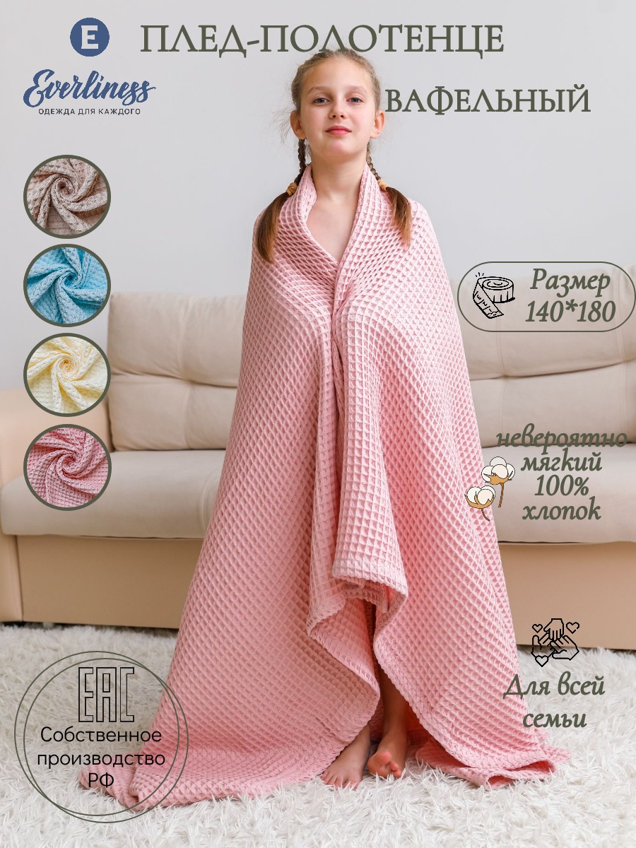 Полотенце Everliness 180 x 140 см - фото 2