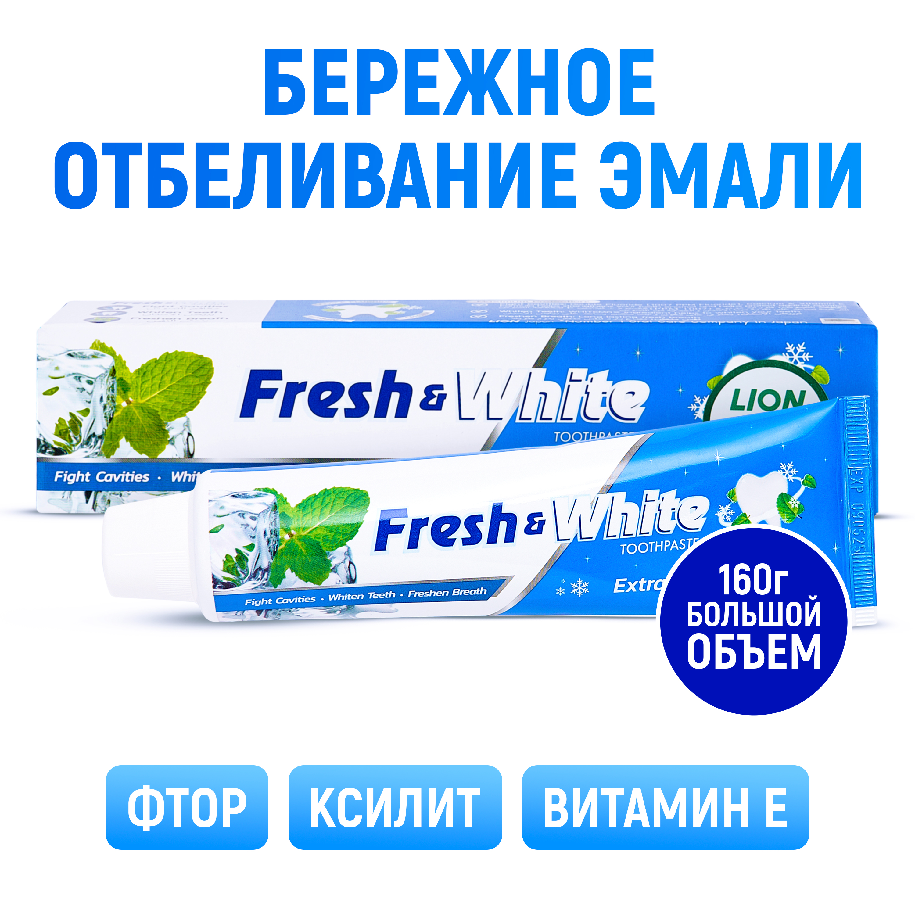 Зубная паста LION - фото 1