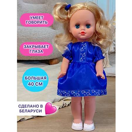 Кукла классическая СТРАНА КУКОЛ большая говорящая Маша высота 40 см