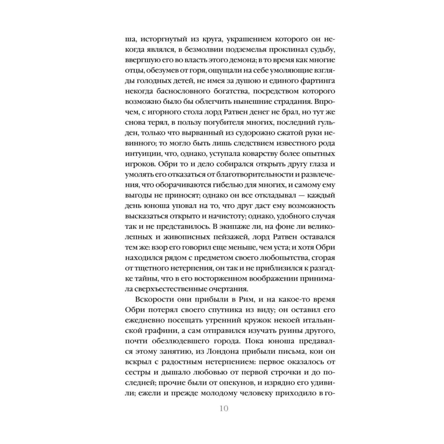 Книга Эксмо Ибо кровь есть жизнь - фото 7