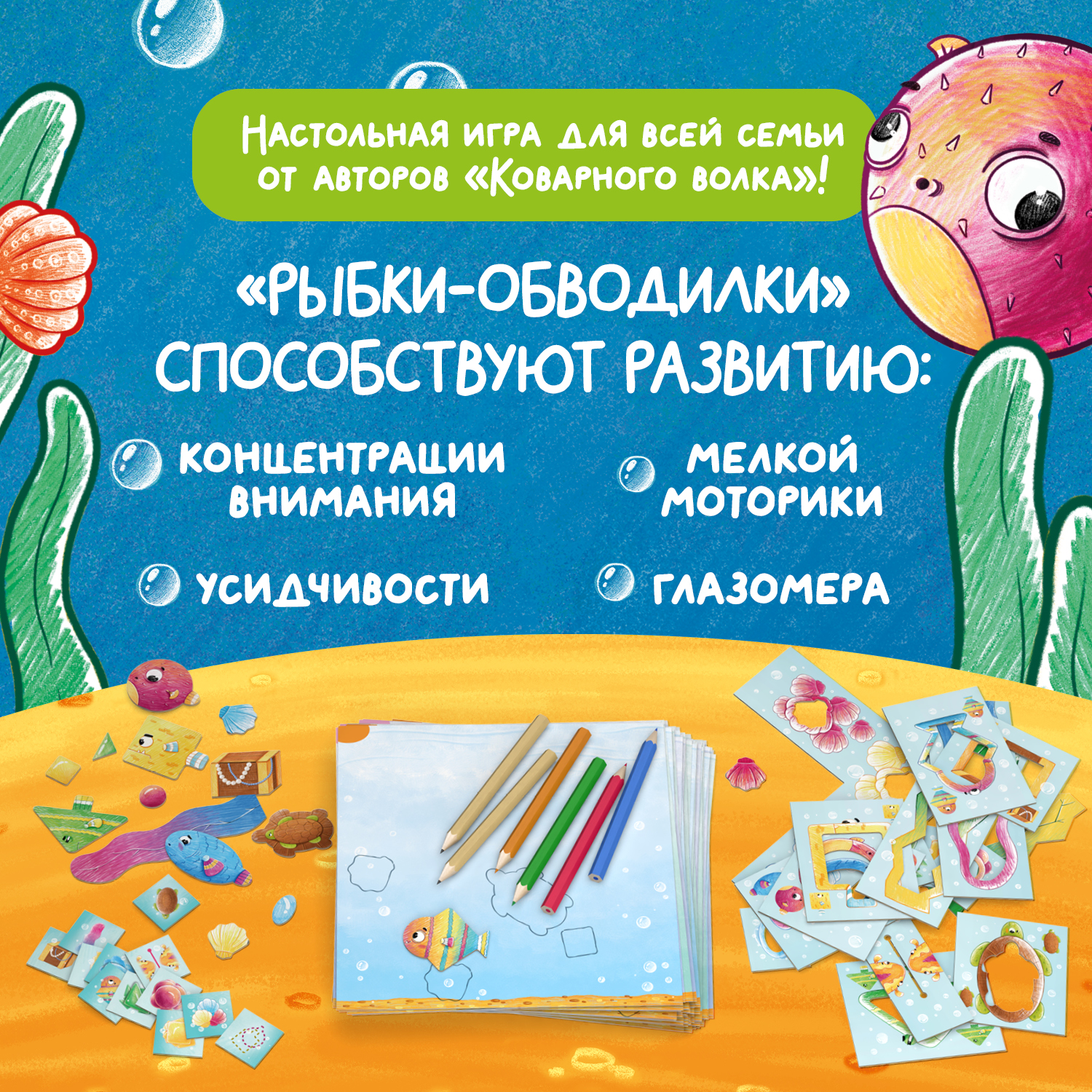 Настольная игра Стиль жизни Рыбки-обводилки - фото 2