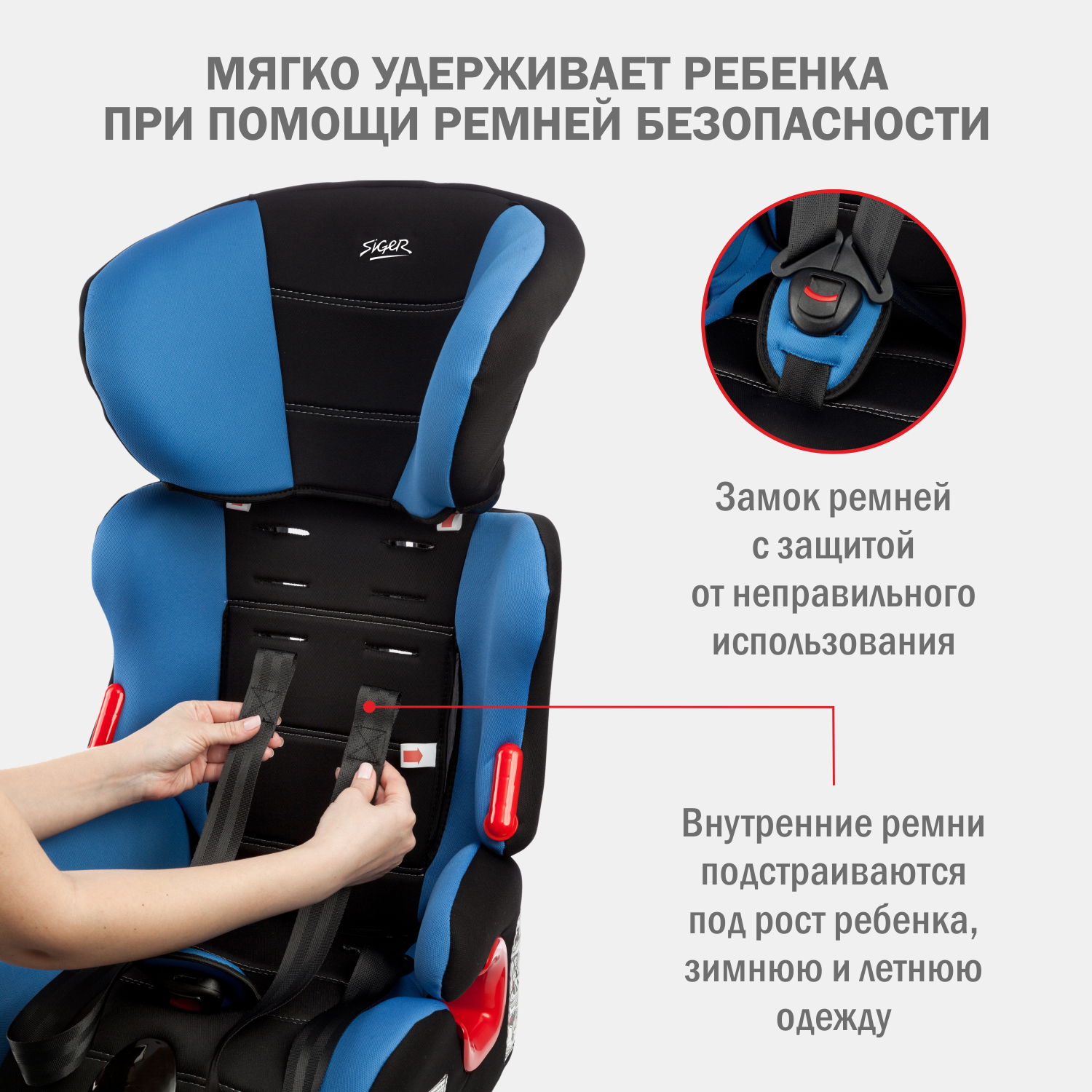 Автокресло SIGER Космо 1/2/3 (9-36 кг) - фото 8