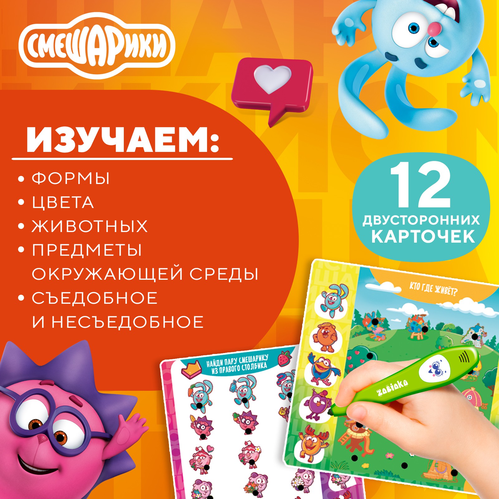 Игрушка Смешарики - фото 4