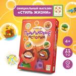 Настольная игра Стиль жизни Пузырьковые истории