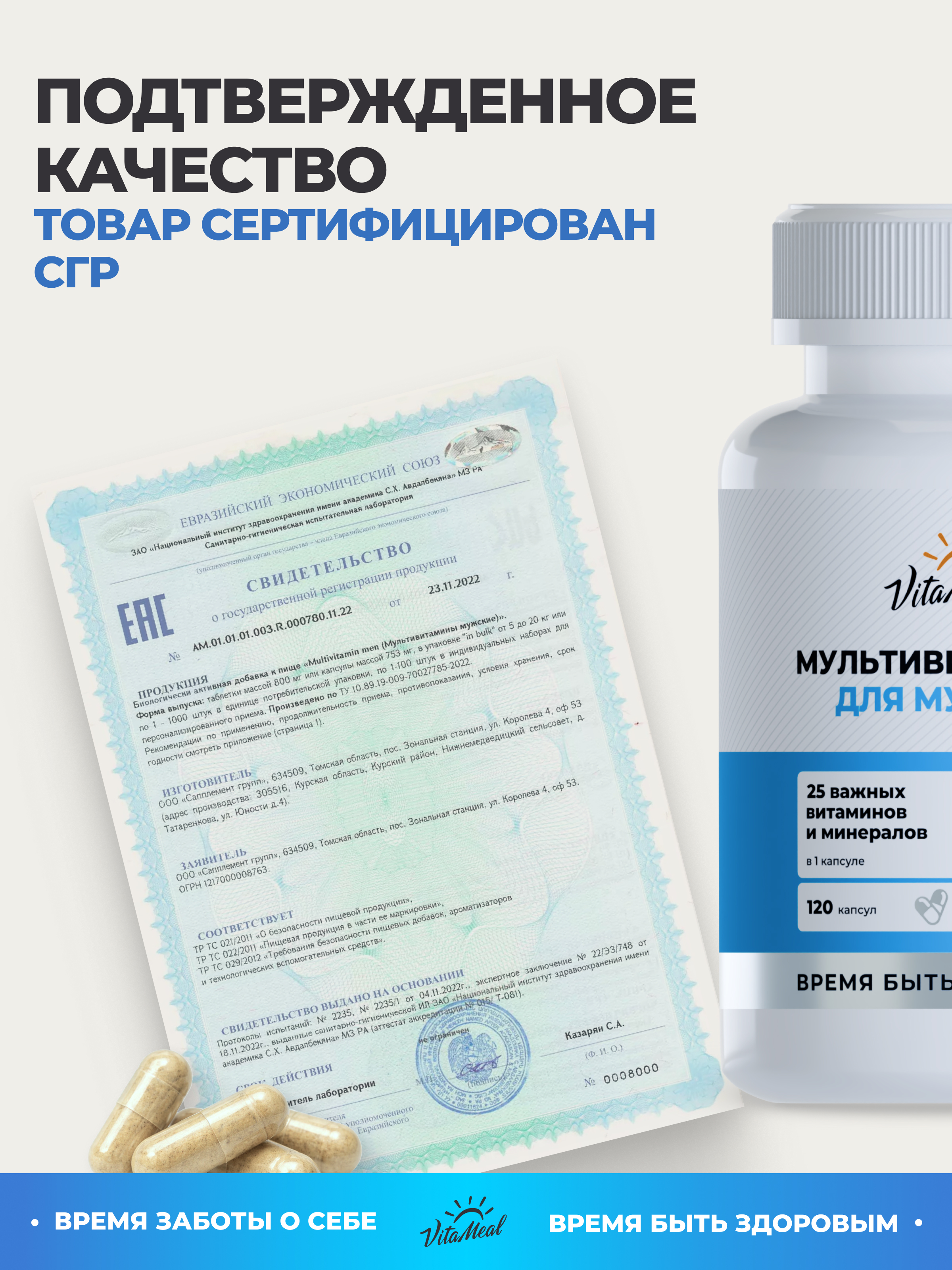 Витаминно-минеральный комплекс VitaMeal для мужского здоровья и энергии 120 капсул - фото 21