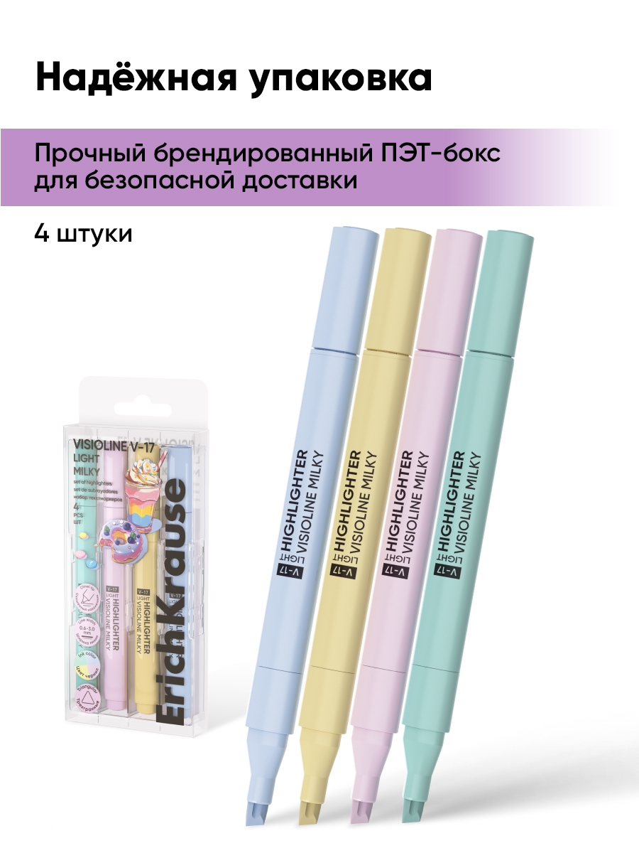 Текстовыделители ErichKrause 4 шт. - фото 8