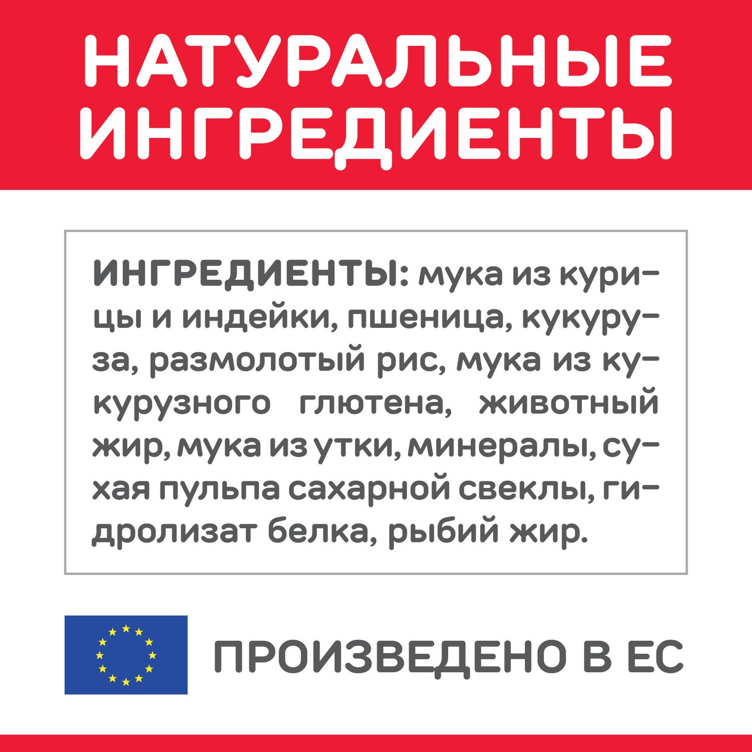 Корм сухой для кошек HILLS 1,5кг Science Plan с уткой - фото 6