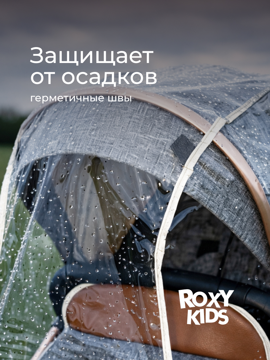 Дождевик ROXY-KIDS RRC-002 - фото 2