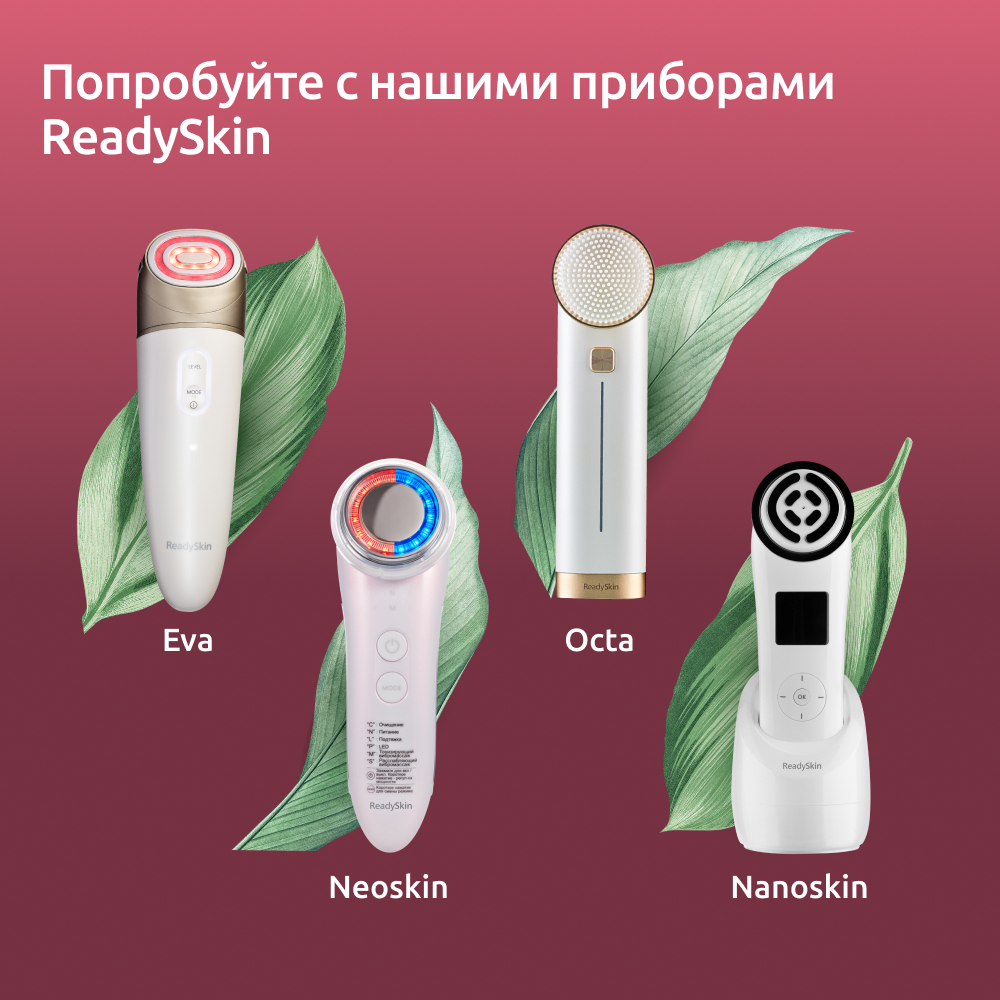 Гель ReadySkin Care Lifting Gel - фото 10