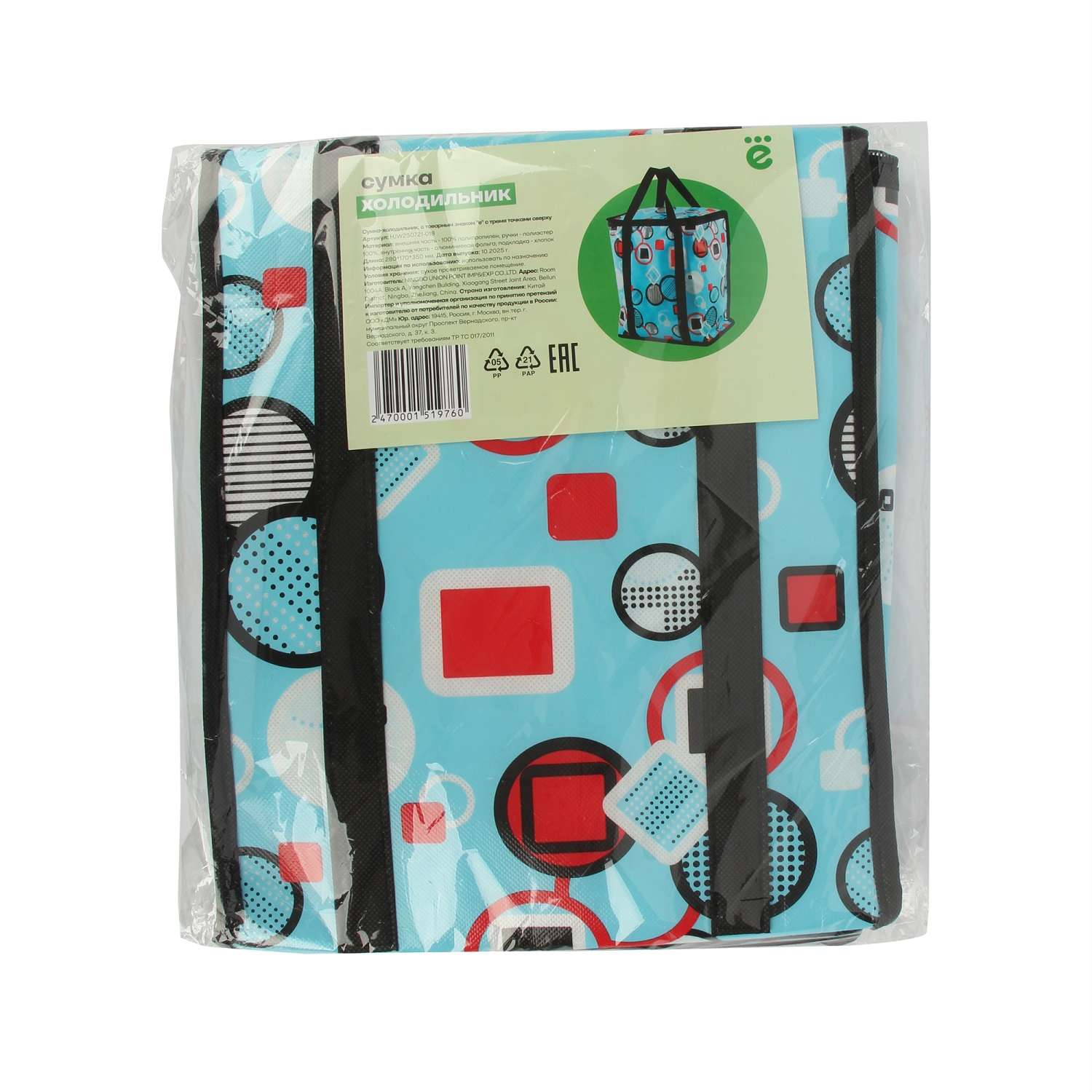 Сумка-холодильник ё 28*17*35см - фото 5