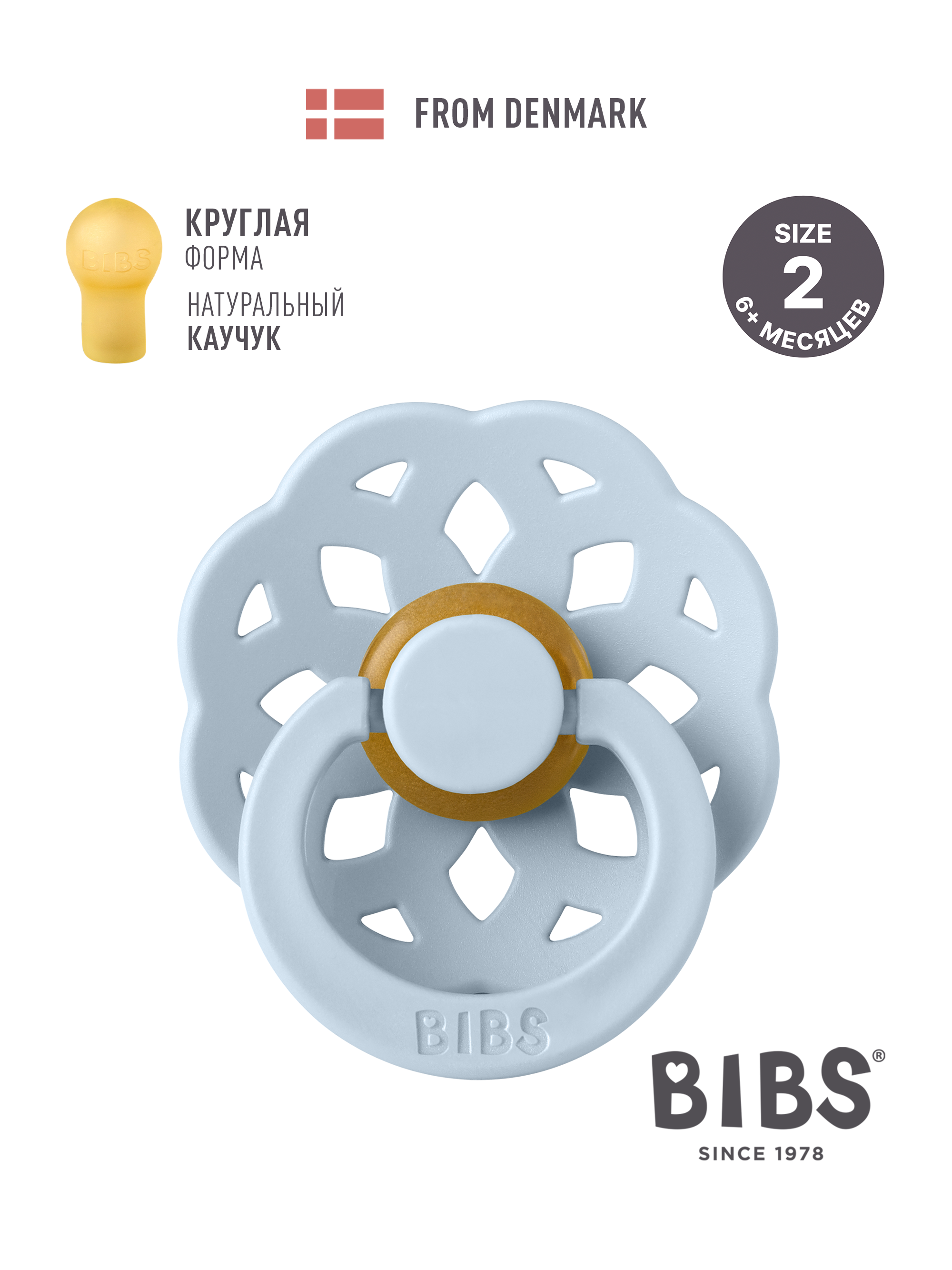 Пустышка BIBS латекс классическая от 6 мес. в ассортименте - фото 1