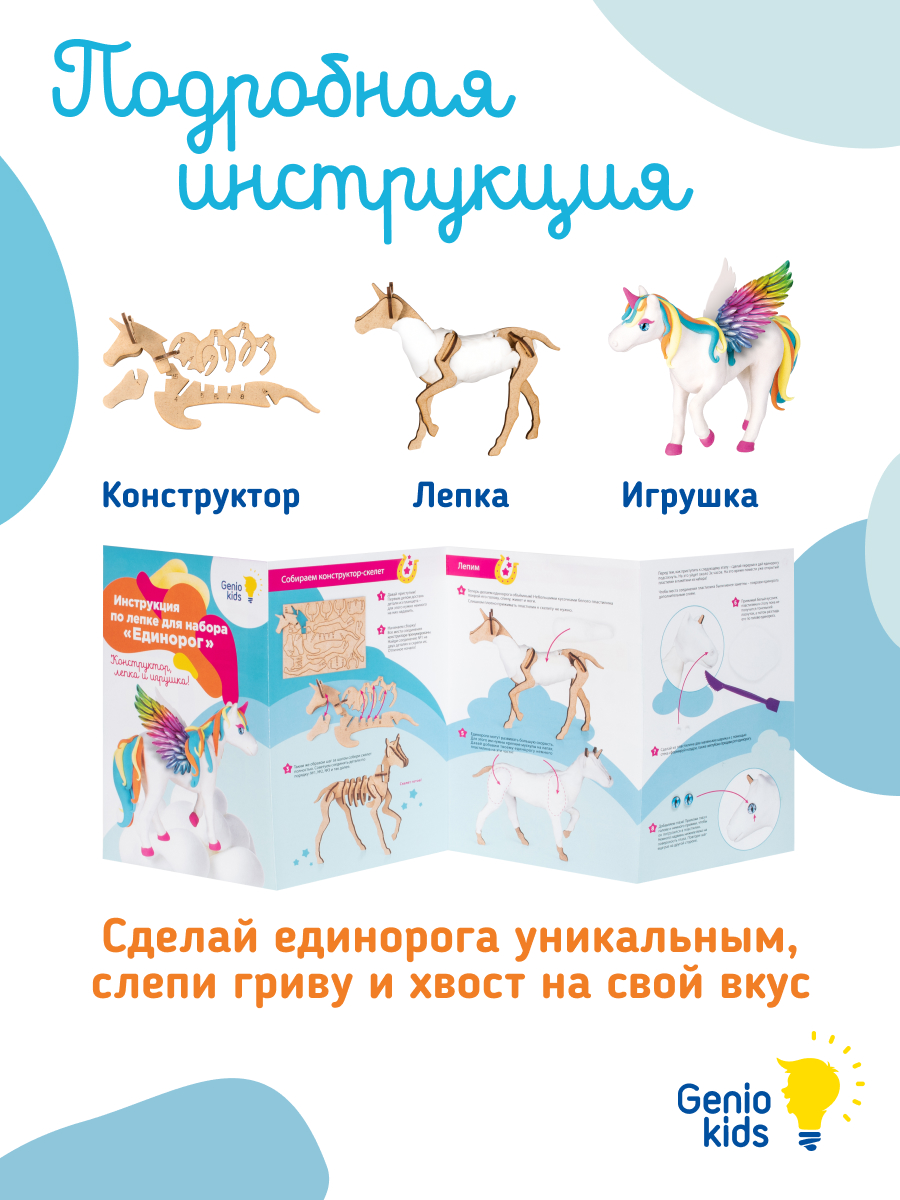 Масса для лепки Genio Kids - фото 10