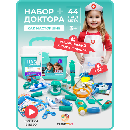 Игрушка TrendToys Доктор (инструменты)