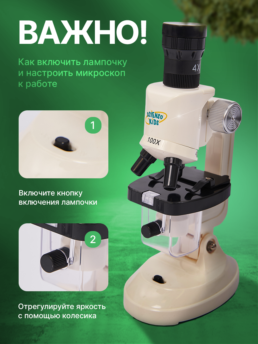 Микроскоп Scienso Kids BG006 - фото 9