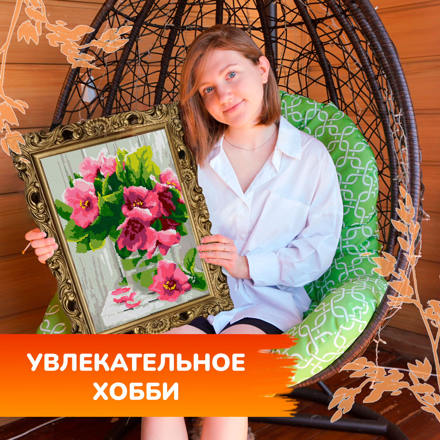 Алмазная мозаика LORI(колорит) - фото 11