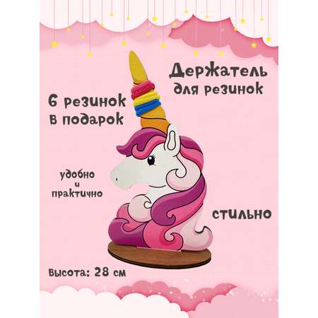 Подставка для резиночек Нескучные игры Единорог