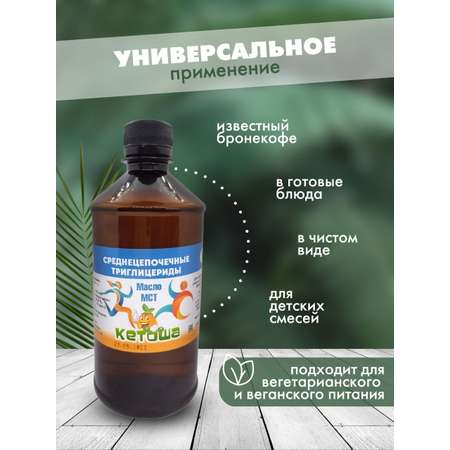Масло Кетоша МаслоМСТкокосовое