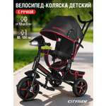 Трехколесный велосипед CITYRIDE