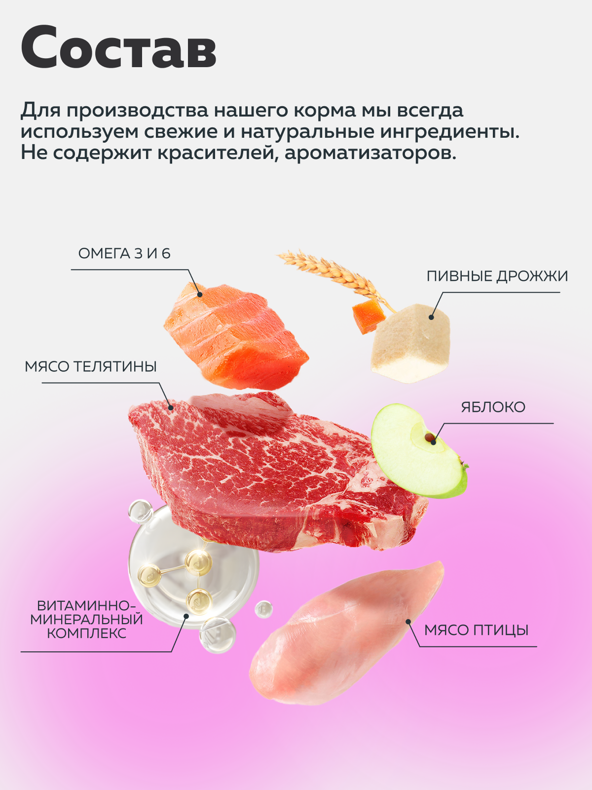 Корм сухой Зоогурман RED с телятиной и домашней птицей 1,5 кг - фото 4