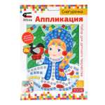 Набор для творчества Attivio Снегурочка Новый Год аппликация